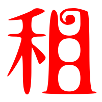 租赁询价商品测试