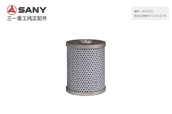 回油过虑器